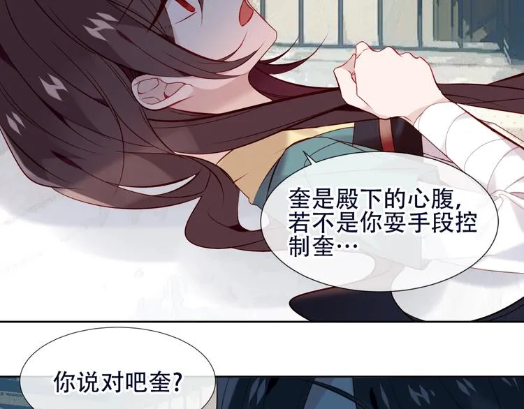 第112话 背叛？ 第38页