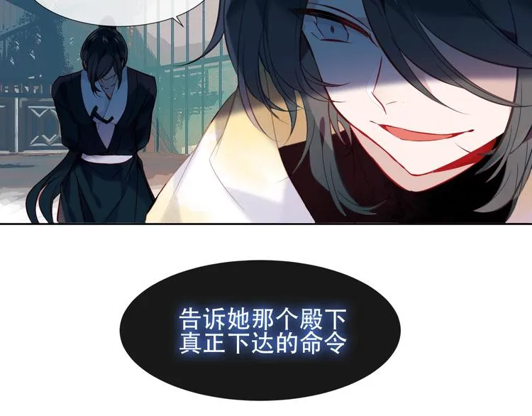 第112话 背叛？ 第39页