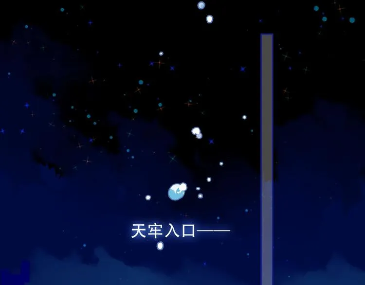 第112话 背叛？ 第42页