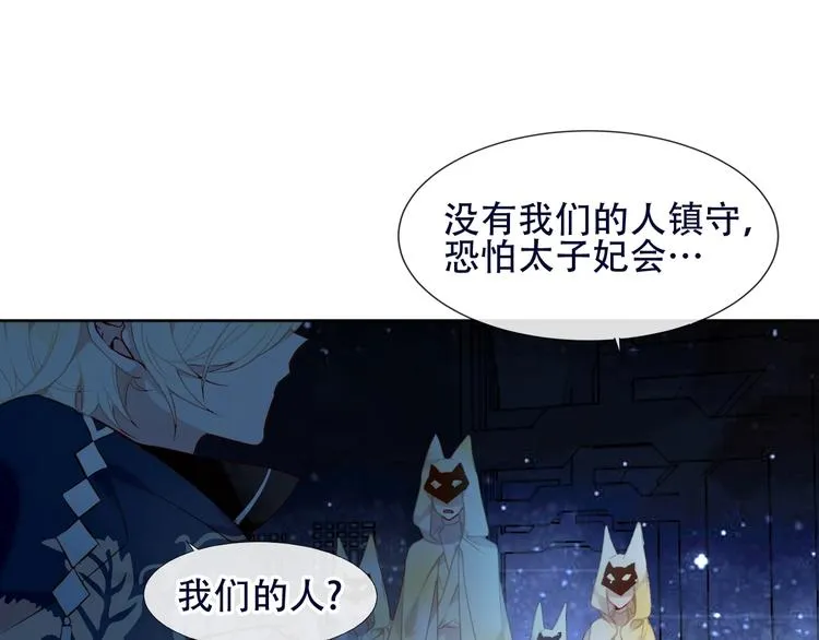 第112话 背叛？ 第46页