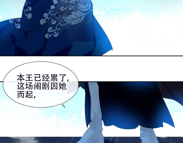 第112话 背叛？ 第48页
