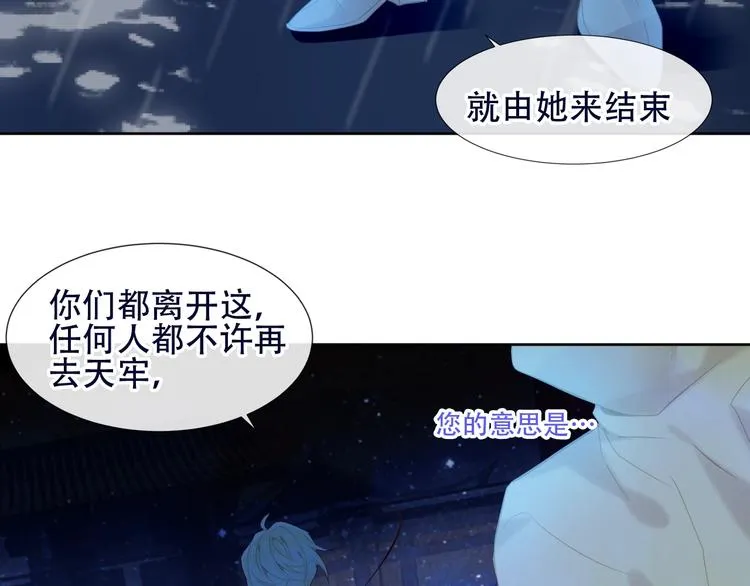 第112话 背叛？ 第49页