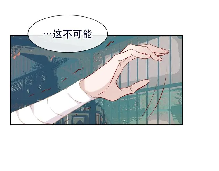 第112话 背叛？ 第55页