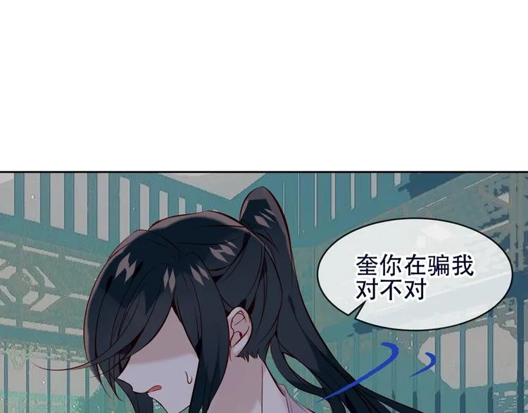 第112话 背叛？ 第56页