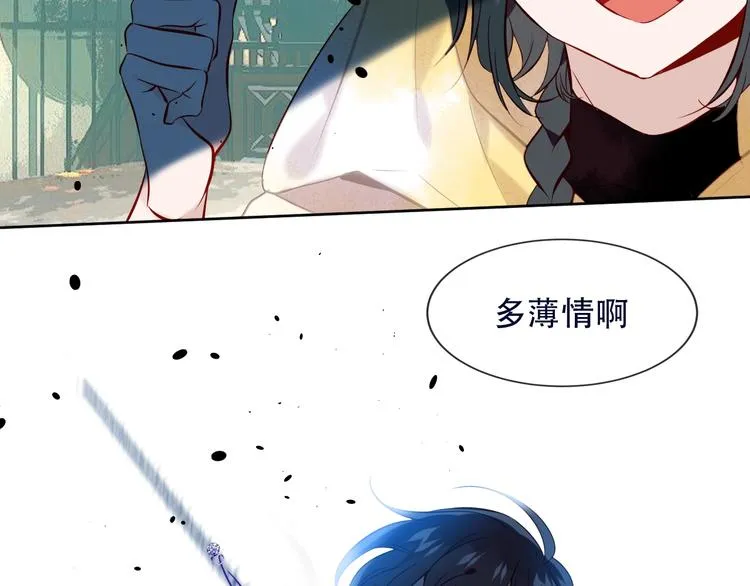 第112话 背叛？ 第61页