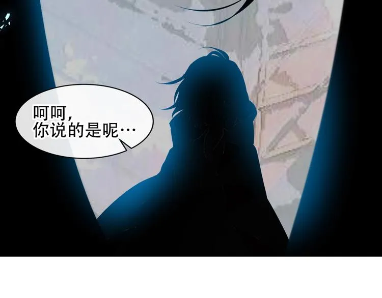 第112话 背叛？ 第68页