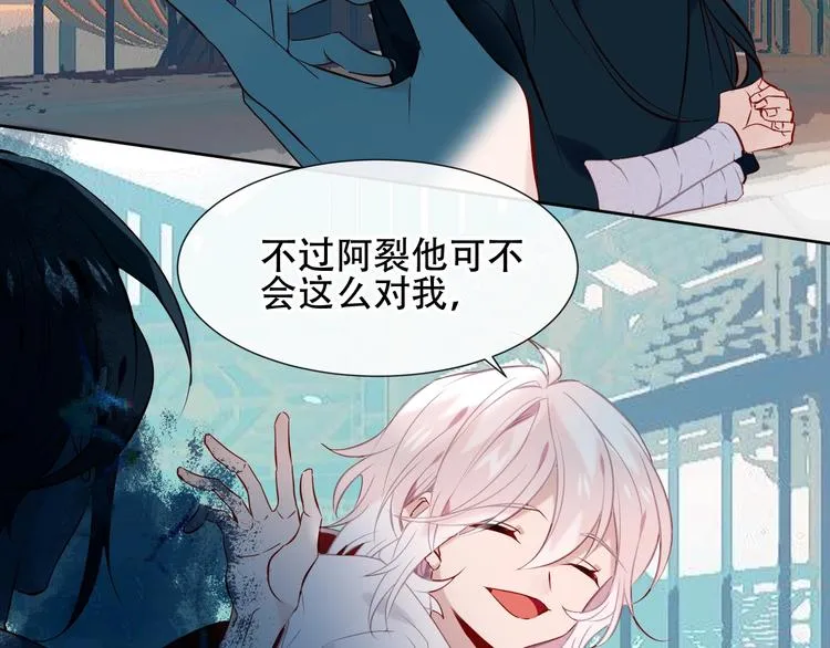 第112话 背叛？ 第70页