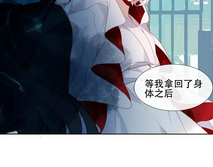 第112话 背叛？ 第71页