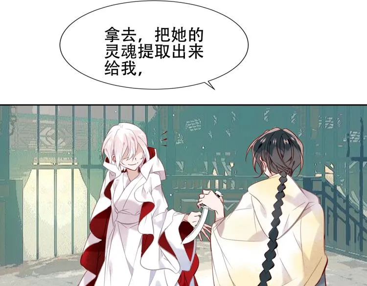 第112话 背叛？ 第72页
