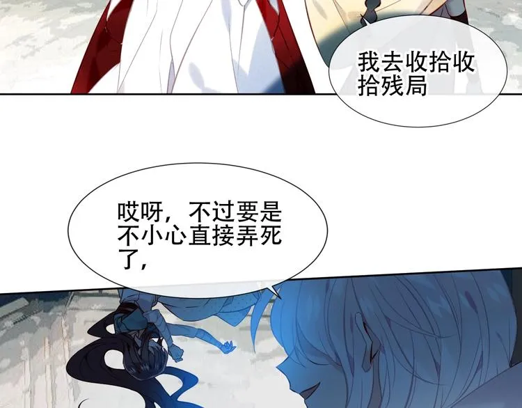 第112话 背叛？ 第73页