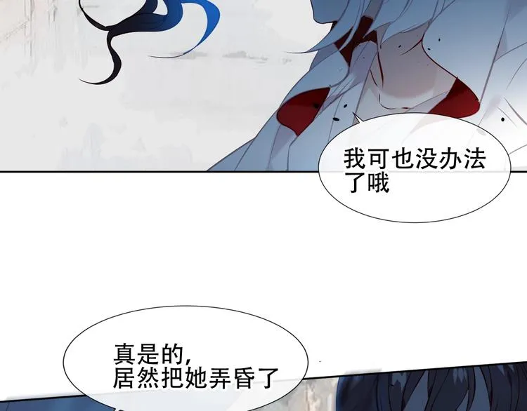 第112话 背叛？ 第74页