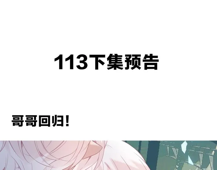 第112话 背叛？ 第78页