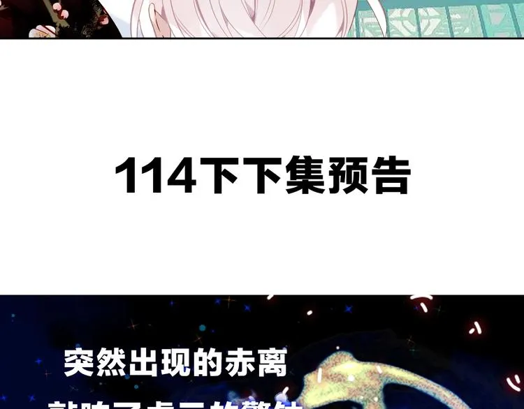 第112话 背叛？ 第82页