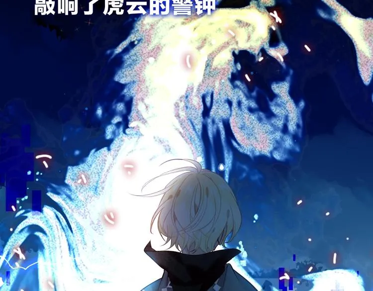 第112话 背叛？ 第83页