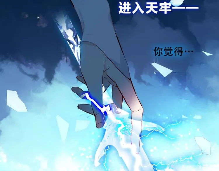 第112话 背叛？ 第85页