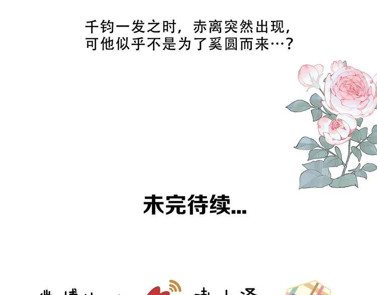 第112话 背叛？ 第89页