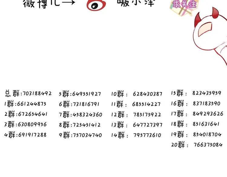 第112话 背叛？ 第90页