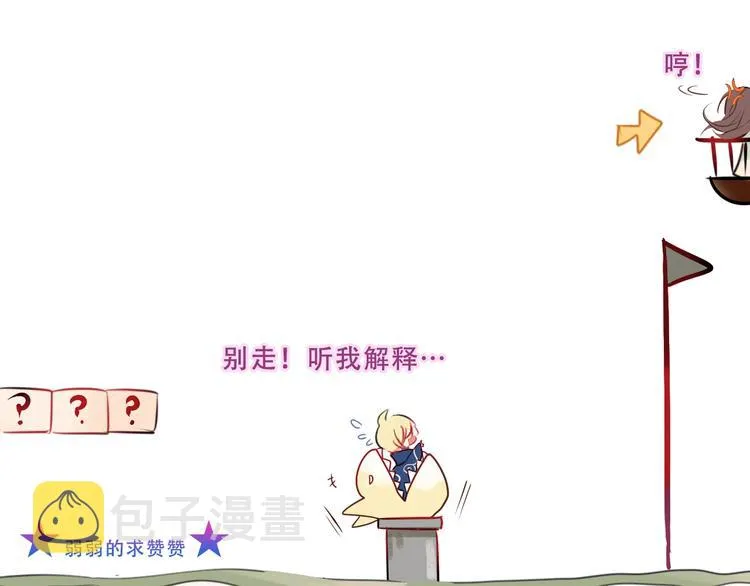 第112话 背叛？ 第91页
