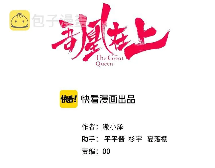 第113话 赤离的真心 第19页