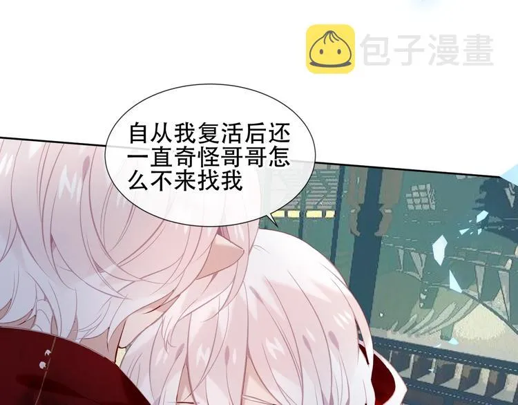 第113话 赤离的真心 第26页