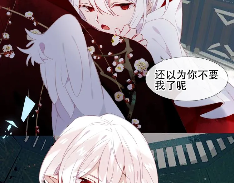 第113话 赤离的真心 第27页
