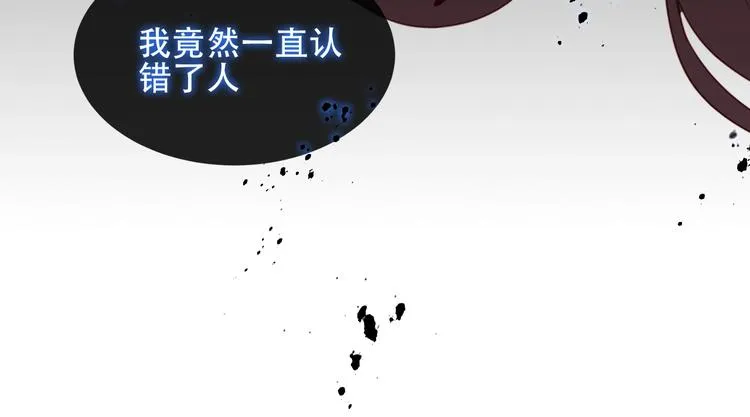 第113话 赤离的真心 第32页