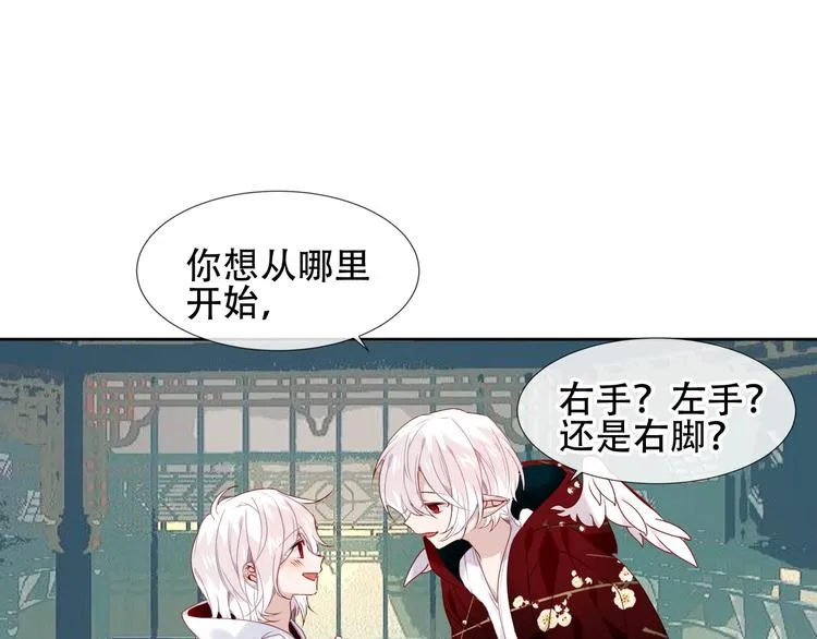 第113话 赤离的真心 第33页