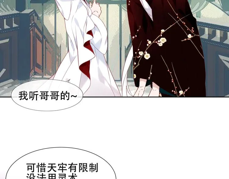 第113话 赤离的真心 第34页
