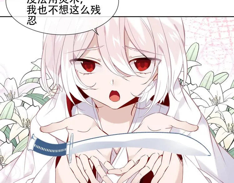 第113话 赤离的真心 第35页