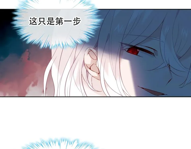 第113话 赤离的真心 第40页