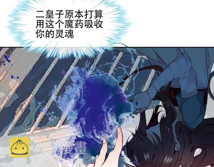 第113话 赤离的真心 第41页