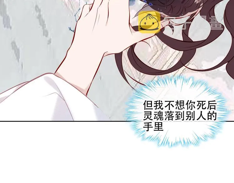 第113话 赤离的真心 第42页
