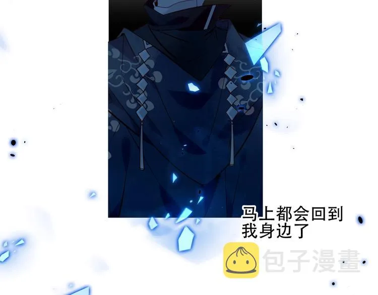 第113话 赤离的真心 第44页