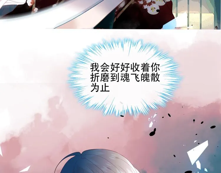 第113话 赤离的真心 第46页