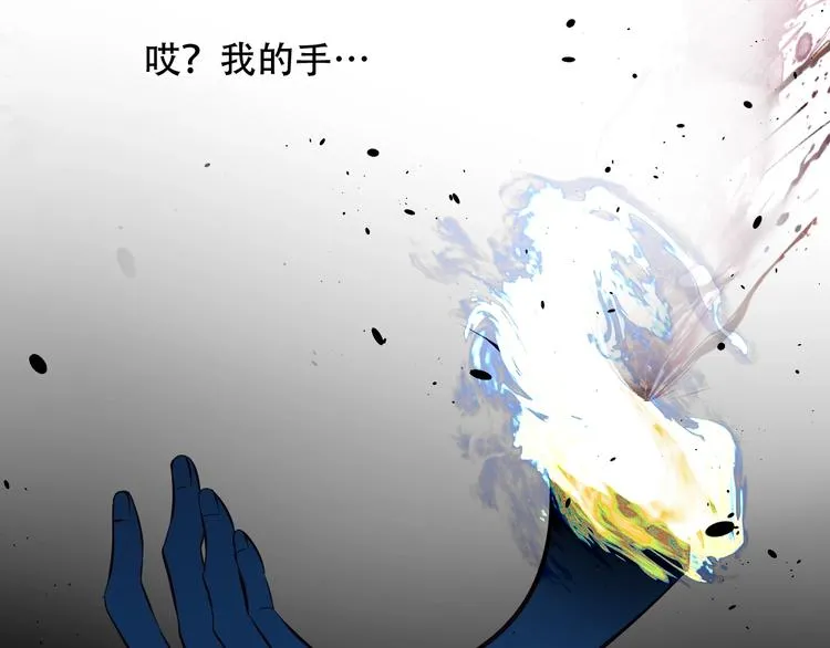 第113话 赤离的真心 第50页