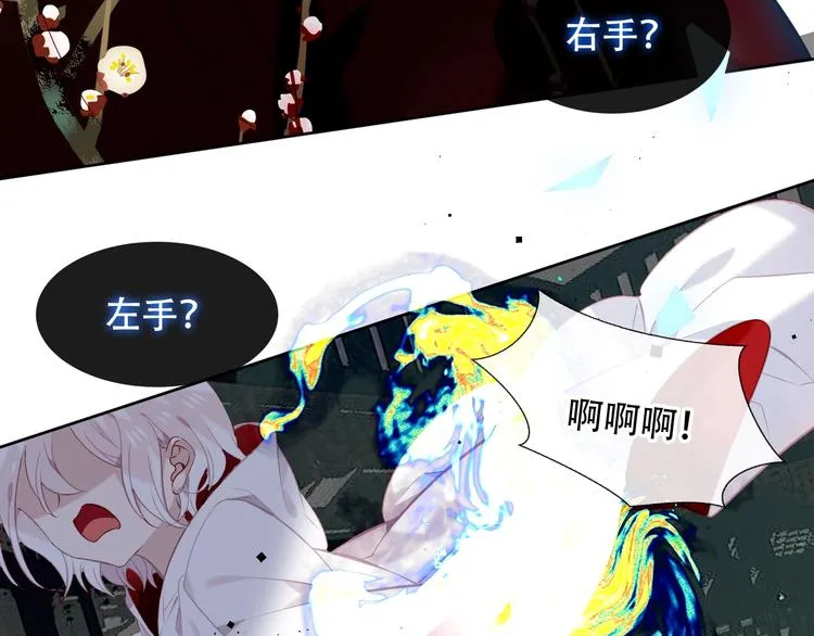 第113话 赤离的真心 第61页