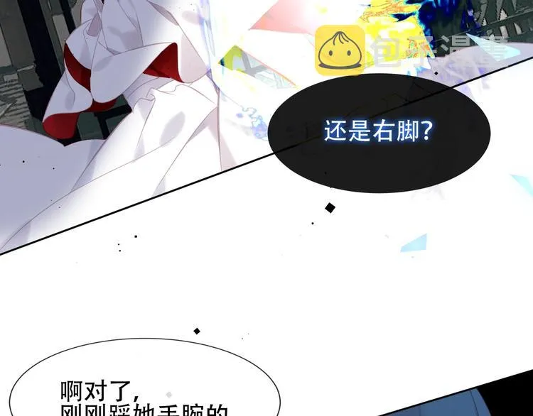 第113话 赤离的真心 第62页