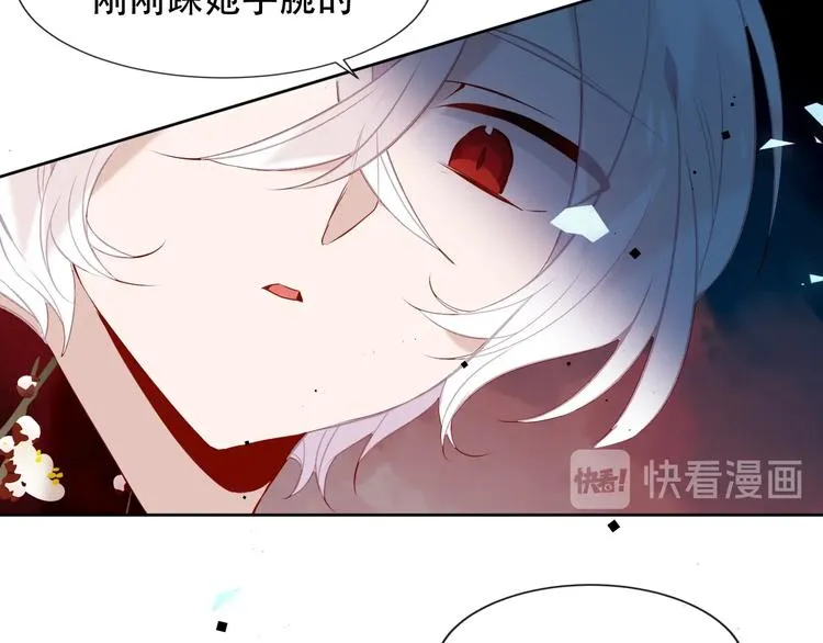 第113话 赤离的真心 第63页