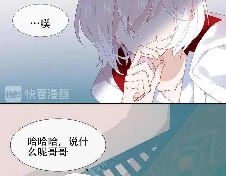 第113话 赤离的真心 第72页