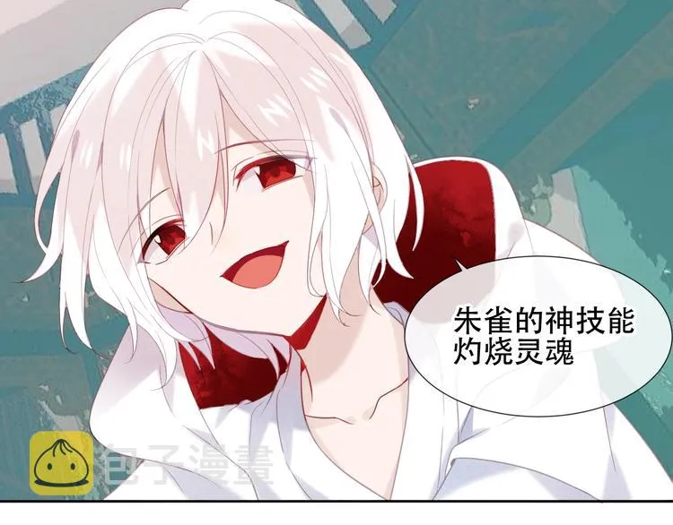 第113话 赤离的真心 第73页