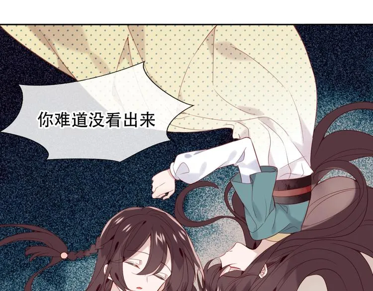 第113话 赤离的真心 第74页