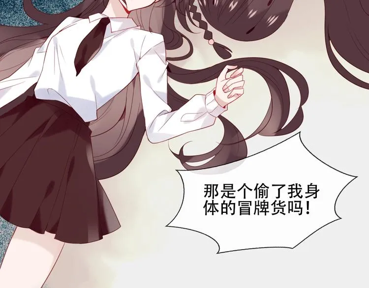 第113话 赤离的真心 第75页