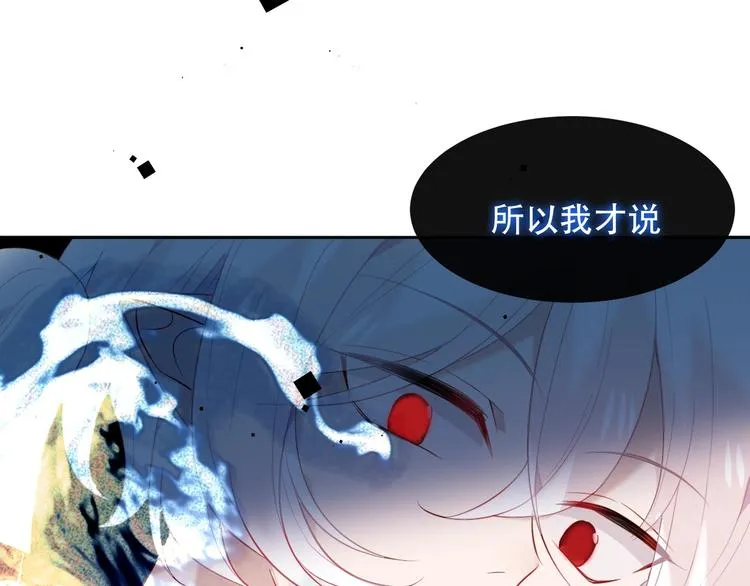 第113话 赤离的真心 第77页