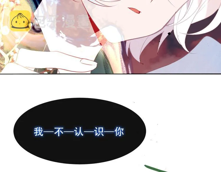 第113话 赤离的真心 第78页