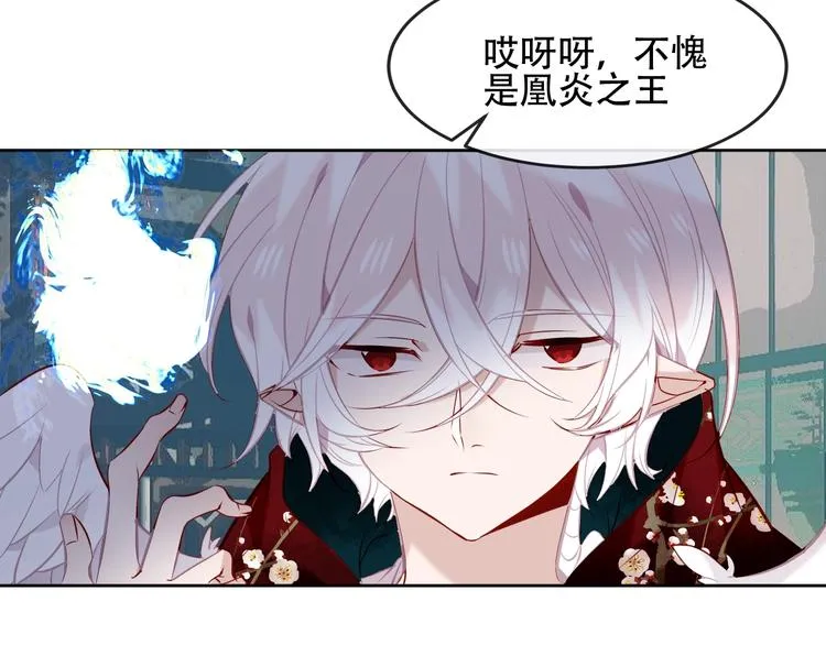 第113话 赤离的真心 第85页