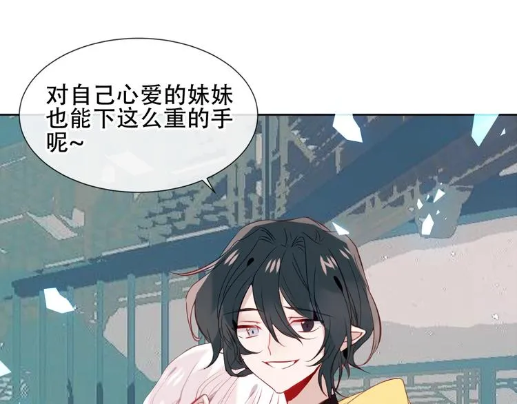 第113话 赤离的真心 第86页