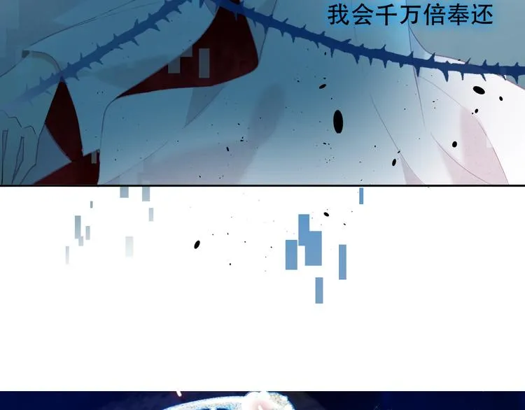第113话 赤离的真心 第91页