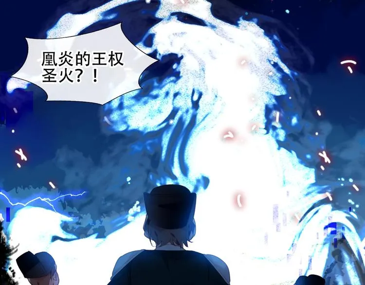 第113话 赤离的真心 第92页