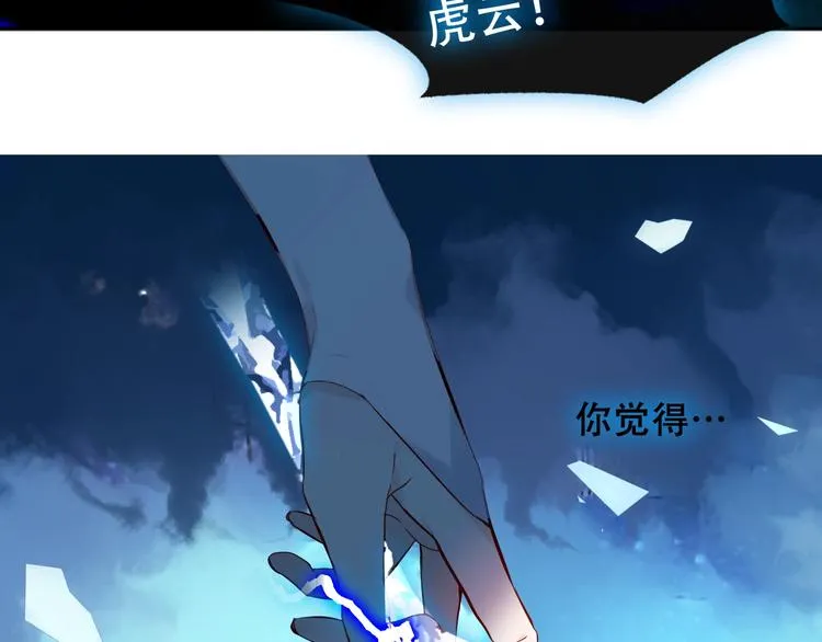 第113话 赤离的真心 第94页
