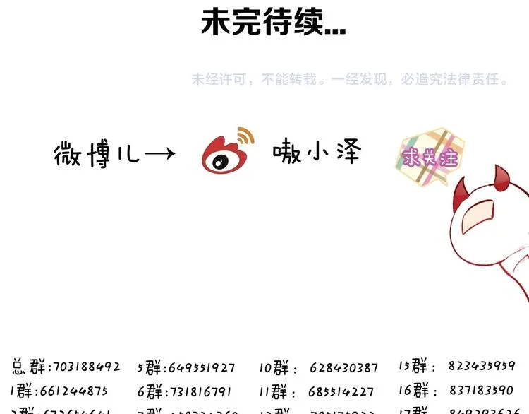 第113话 赤离的真心 第97页